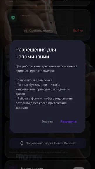 Health Connect